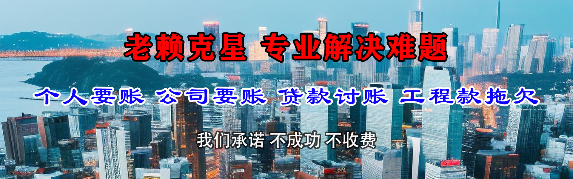 汪清要债公司